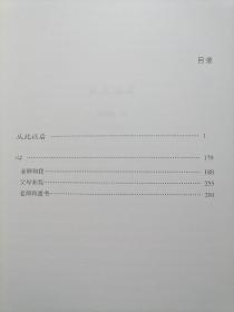 保证正版！日本文学大师夏目漱石作品精选集《
我是猫》《三四郎 哥儿》《从此以后 心》《行人 草枕》（全四册）16开大本，1530页。印刷好。定价180元。