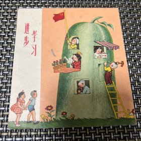 1957年老贺卡 上海人民美术出版社出版