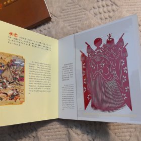 中国剪纸 京剧脸谱（内有10张剪纸）（实物拍图，外品内页如图，内页干净整洁无字迹，无划线）