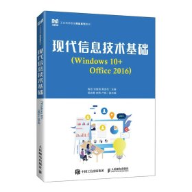 Windows 10+Office 2016