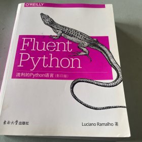 流利的Python语言（影印版 英文版）