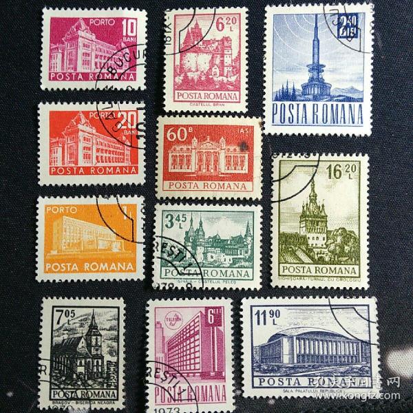外国邮票  罗马尼亚  早期  建筑  共11枚