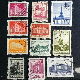 外国邮票  罗马尼亚  早期  建筑  共11枚