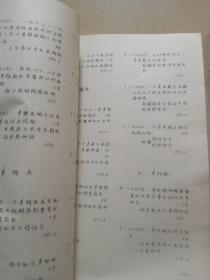 1963—1973农业科学技术资料目录（总类部分）（植物保护部分）两本合售