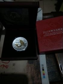 吉祥文化银币4枚一套