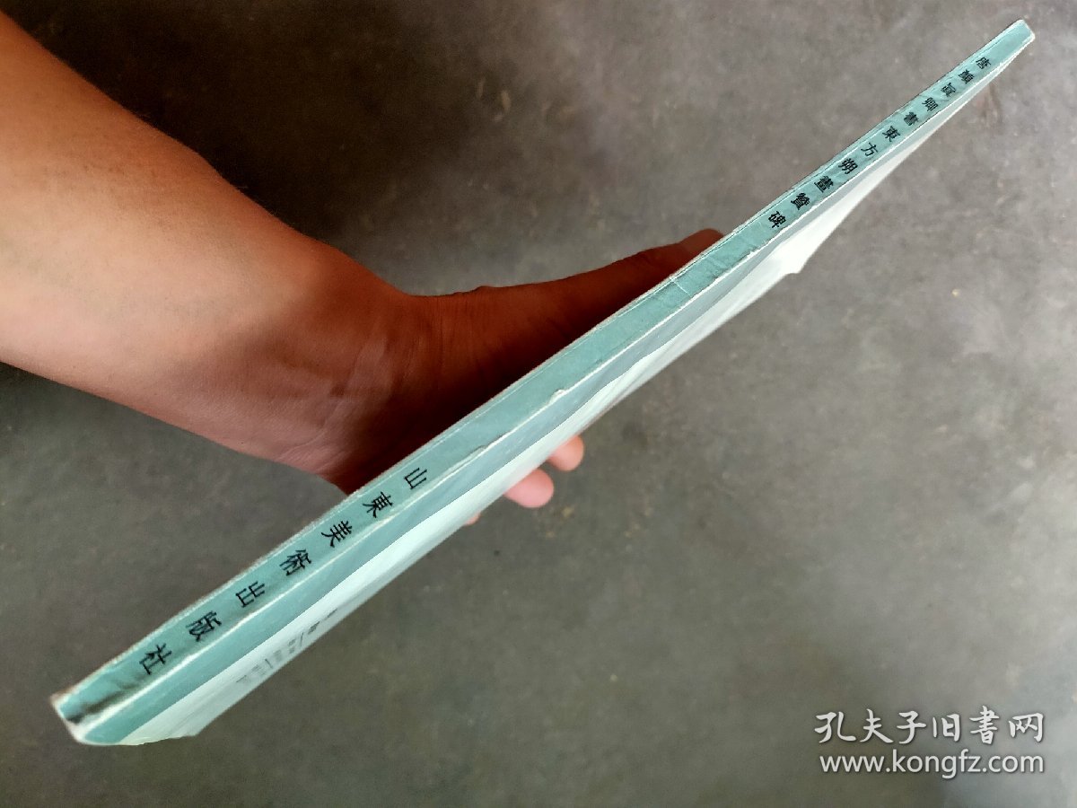 唐颜真卿书东方朔画赞碑