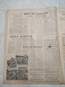 人民日报1958年1月29日。今日8版。新型城乡关系的榜样，宋埠镇人人出力支援农村，促进了农业生产，也促进了城镇工作。毛主席在杭州查看卫生工作。40天建成的一座新工厂。