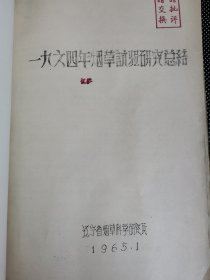 老种子传统农业原始资料收藏（23）：《烟草》（60-288）烟草品种：许金一号、许昌一号、鲁益六号、菸杂一号、益杂七号、大白筋、小黄金、大金元、401复壮、包皮1302、黄苗松边、金黄柳、大平板、凤阳一号、牛津三号、黔福一号、胎里肥、寸茎菸、黔富一号、五八一、富字47、富字64、大黄金5210、抵字101、董庄竖把、菸变子、辽烟一号、蛤蟆烟、达子烟、抱杆红、鬼子烟、护脖香、黄花烟、青烟、老青烟等