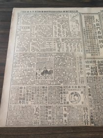 中华民国十七年三月平报1928年3月19日元帅府昨晚有会议孙鲁军占归德晋北战云渐密在马邑附近冲突郑泽生向偏关布置黄村车站匪警宁蒋出发传疑豫省