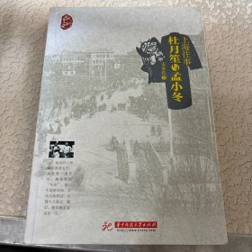 上海往事：杜月笙与孟小冬