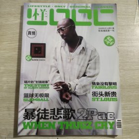 Looc样 欧美潮流第一刊 2009年9月总第11期