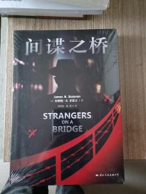 间谍之桥（奥斯卡原著，好莱坞谍战大片，斯皮尔伯格导演，汤姆·汉克斯主演）
