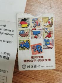 1995澳大利亚悉尼港城邮票行售卖猪年电话卡的邮购单+香港恒生银行汇兑找换宣传卡套，