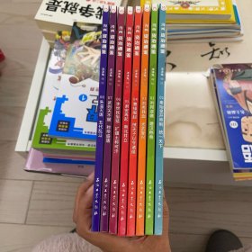 漫画版资治通鉴全8册 6-14岁用极简的文字、幽默的对话、鲜活的漫画，把繁杂的历史串联起来，让历史动起来