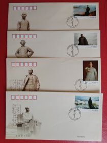 2013-30《毛泽东同志诞生120周年》邮票 总公司首日封
