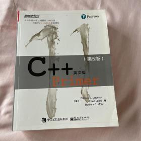 C++ Primer英文版（第5版）影印版