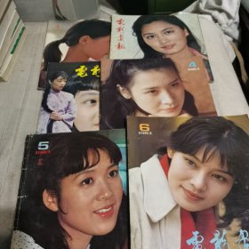 电影画报
