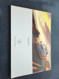 CLK 敞篷跑车 Mercedes Benz 宣传册