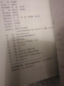 毕淑敏心理咨询手记