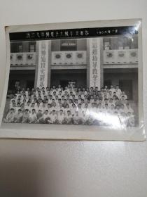 老照片：浙江大学铸造五九级毕业留念  1964年7月