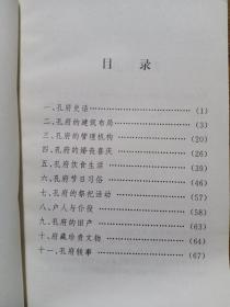 孔子与曲阜：孔子小传、孔庙、孔氏家族、孔府、孔林（五册）