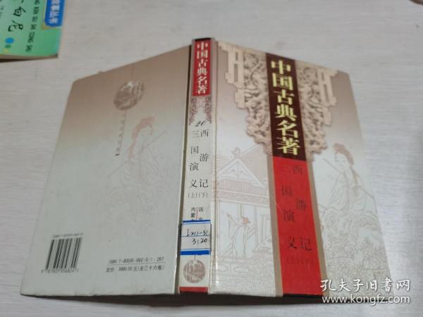 文心雕龙.：中国古典名著