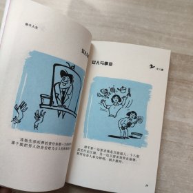 分享梁凤仪的成功漫画系列：人在江湖：《男女有别》、《潇洒商海行》、《人在江湖》、《奋斗人生》