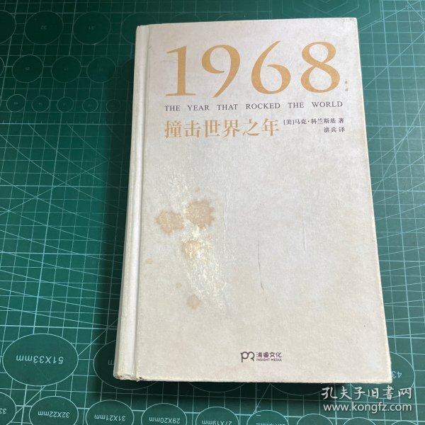 1968：撞击世界之年