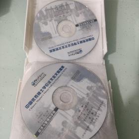 中国优秀硕士学位论文全文数月刊第9卷第6-12期Vol.9No.6-12经济与管理科学辑(光盘版)