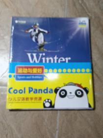 CoolPanda少儿汉语教学资源·3·运动与爱好·冰雪运动（套装共4本）