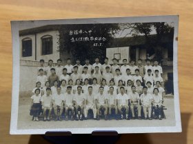 65年，无锡市八中毕业合影，照片