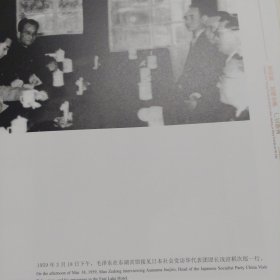 硬精装本旧书《毛泽东在东湖梅岭（1953-1974）》(无外面的盒子)一册