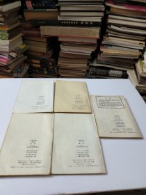 六年制小学课本数学第五，六，九，十，十一册(共5本