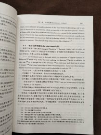 国际商务游戏规则