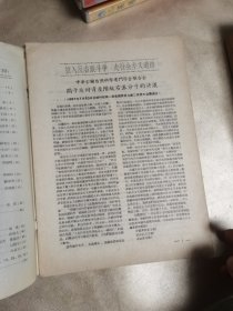 纺织通报 1957.8