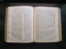 民国精装开明书店印行国学经典《断句 十三经经文》全一册