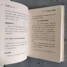 变革的基因：移动互联时代的组织能力创新