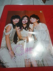 SHE/王菲 双面海报