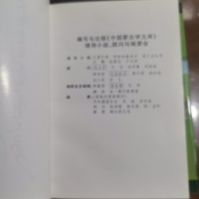 忽必烈汗思想研究
