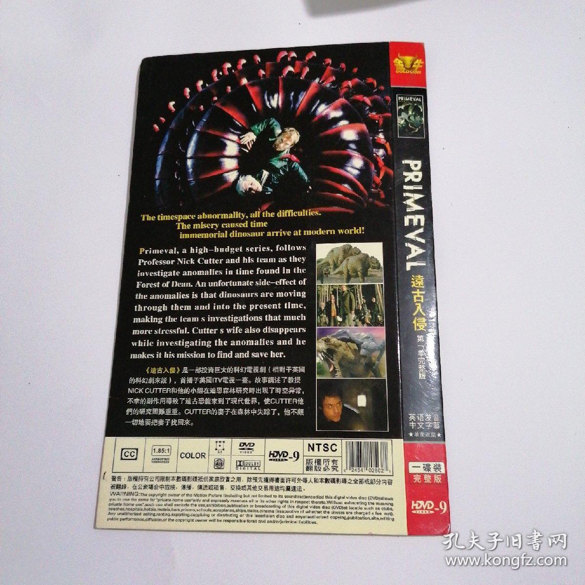 远古入侵    第一季   DVD9   光盘1张