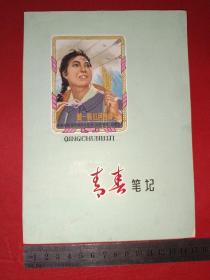 青春笔记本封面绘画设计原稿（图案色彩细腻，漂亮）