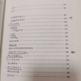 哈代中短篇小说选