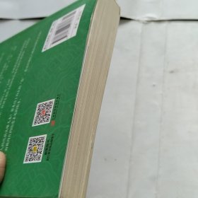 黄帝内经(内页有折痕)