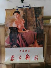 香港女明星挂历，电影明星挂历，1994年挂历，关之琳2张，温碧霞，叶玉卿，张曼玉，杨美仪，李美凤，郑裕玲，李嘉欣，陈法蓉，利智