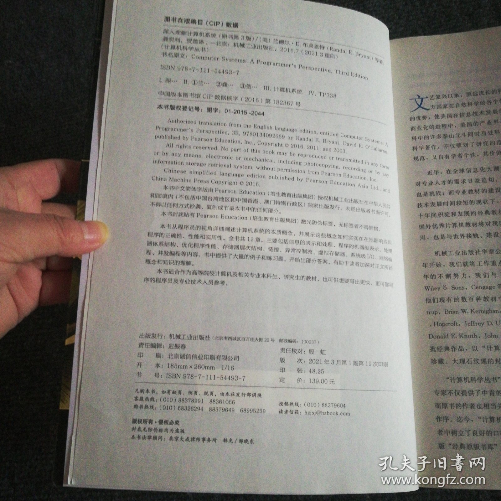 深入理解计算机系统（原书第3版）