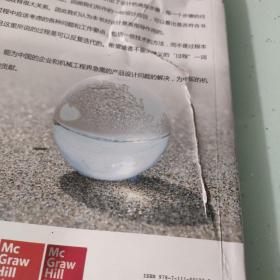 机械设计过程（原书第4版）（内容干净，这本书背面有破损用胶带修复一下）