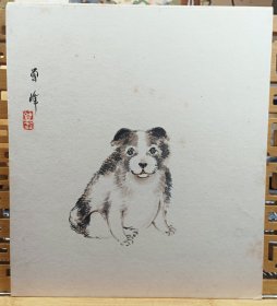 犬 日本精品回流色卡 纯手绘 长27cm宽24Cm，曾峰作品，画工佳，保管物。