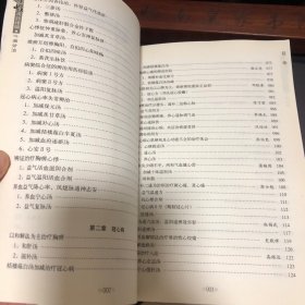 心病诊治国家级名医对心律失常、冠心病、心衰等常见多发心脏病诊疗用药的独到经验