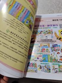 第18届华中图书交易会，第三届荆楚书香节：书香荆楚文化湖北2019年武汉（会刊）