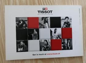 TISSOT（天梭）表手册